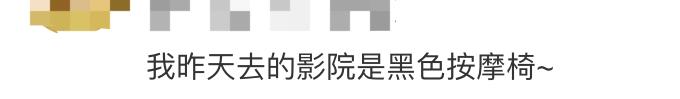 破案了!电影院普遍都是红色座椅,竟是因为它……插图19 破案了!电影院普遍都是红色座椅,竟是因为它......