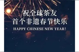 专家谈霸王茶姬春节翻译：Lunar New year泛指东亚多国春节，易引发误解图片