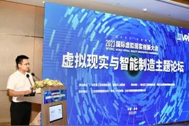 虚拟现实与智能制造融合发展—中国工业互联网研究院山东分院助力2023国际虚拟现实创新大会分论坛成功举办图片