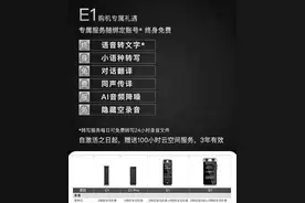 退出硬件市场造成相关服务下线 搜狗AI录音笔智能变无能图片
