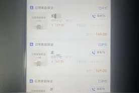 利用公司小程序漏洞“刷单”，员工骗取提成20万被刑拘图片