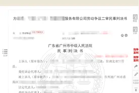 怒了！员工被调岗后立即离职，要求公司赔偿近10万，法院判了图片