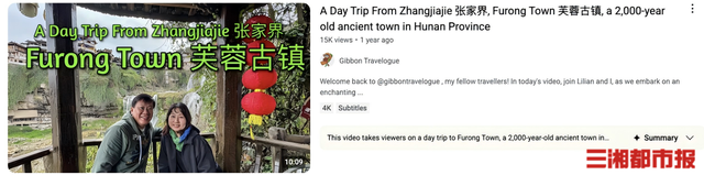 全球刷屏预警！海外博主集体为芙蓉镇疯狂打 call