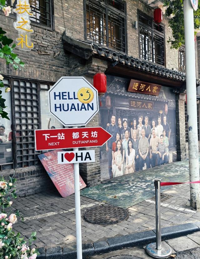 跟着“淮超”游淮安，一起来时髦一下~