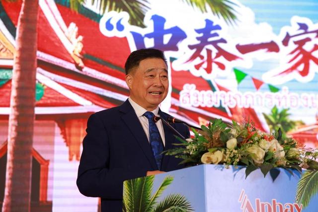 庆祝中泰建交50周年丨“中泰一家亲”文化旅游研讨会在曼谷举行