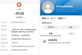 锐评 | 网购大闸蟹订单却不见了？平台应担起阻击骗子的责任图片