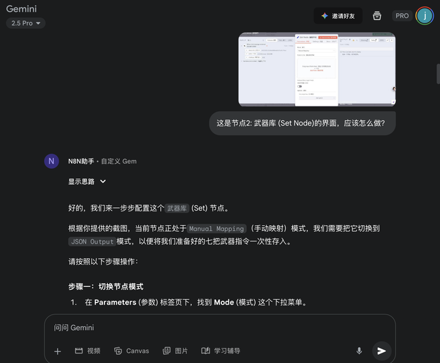 搭N8N工作流，只需要一个Gemini 助手