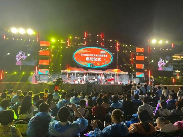 19场！四会奏起家国情怀和文旅融合的精彩交响强音