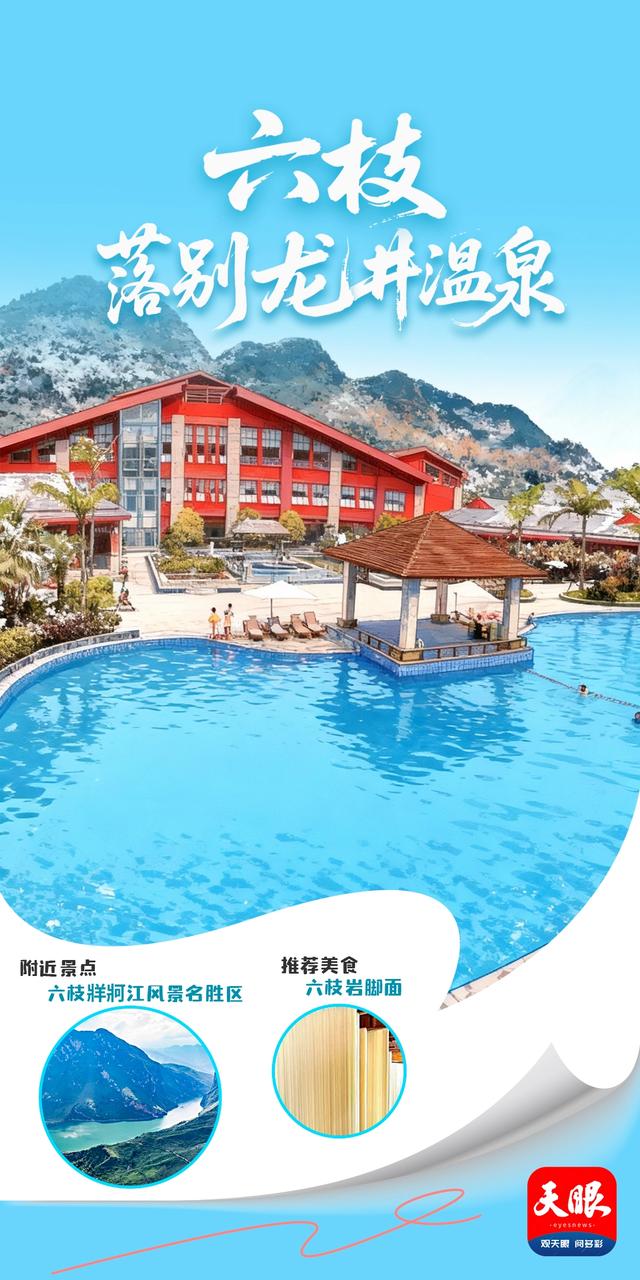 【Ai画报】黔汤圣地，等你入画