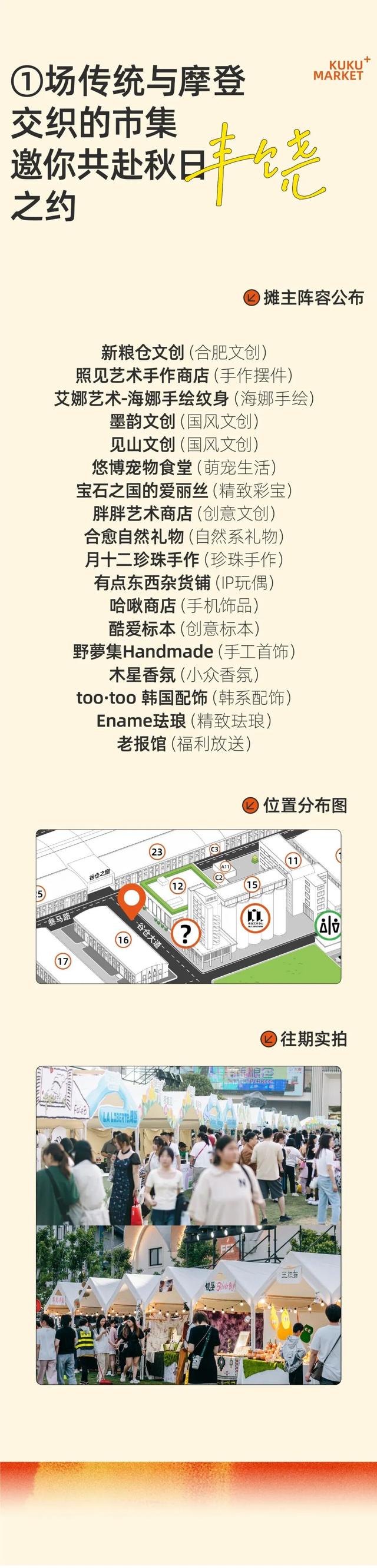 速戳→蜀山商圈已切换「假日模式」，这波操作太会了！| 蜀风雅韵 双节同庆②