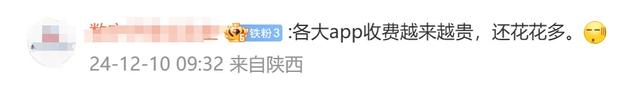 腾讯视频会员权益调整！网友吵翻：太不方便了