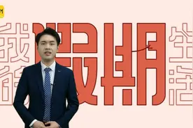 叮！家长朋友们寒假攻略请查收｜记者帮办·陪你过年图片