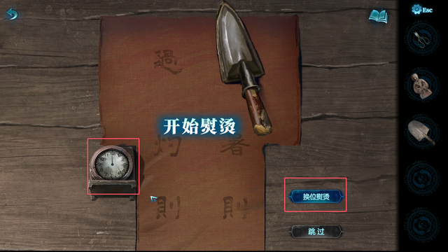 《纸嫁衣6千秋魇》全流程图文攻略 全解密流程攻略