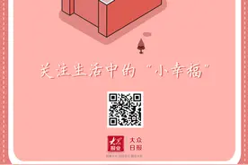 国际幸福日：关注生活中的“小幸福”图片
