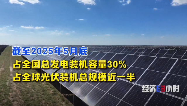 大工程里的“十四五”：全国每3度电就有1度是绿电