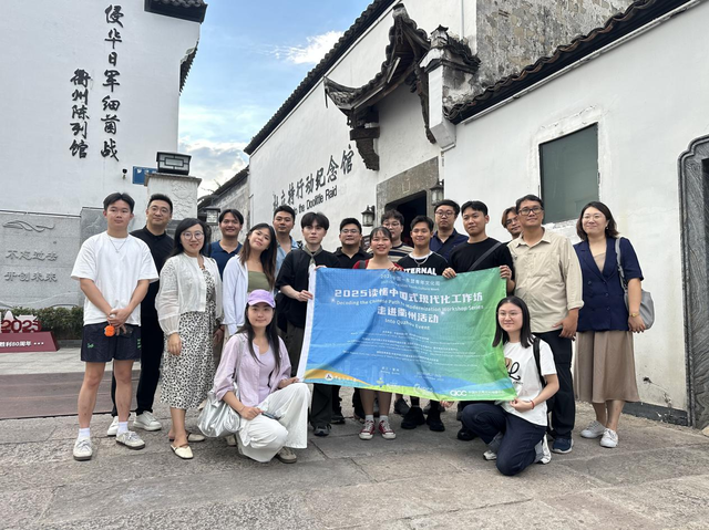 东盟国家青年领袖齐聚衢州 共话南孔文化国际传播