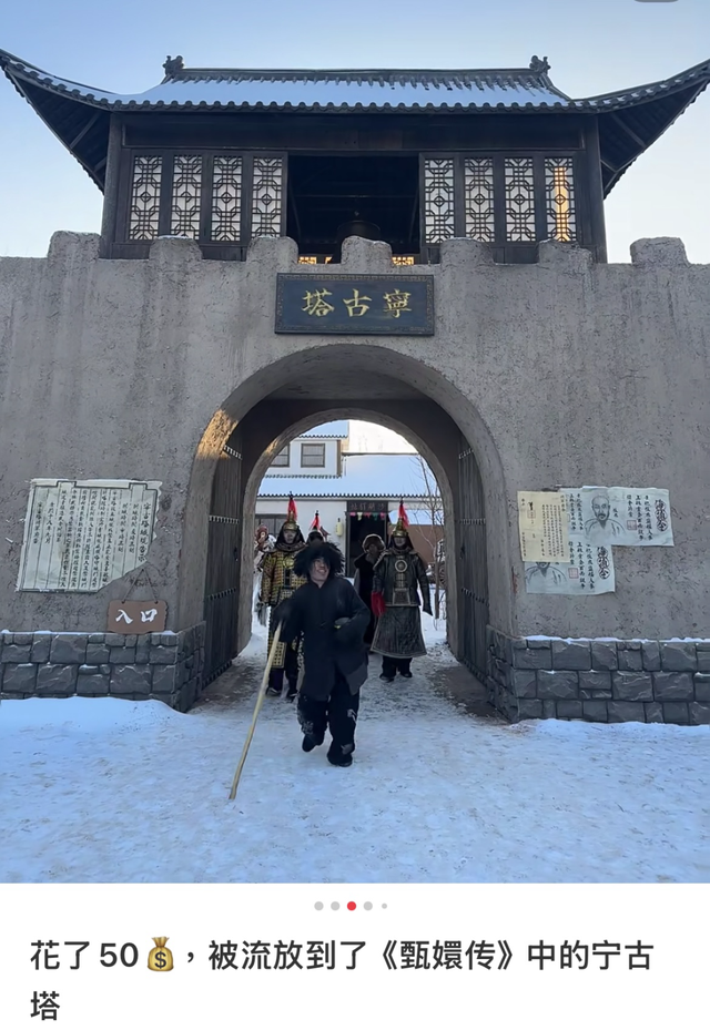东北新晋顶流城市，年轻人跟着《甄嬛传》去打卡