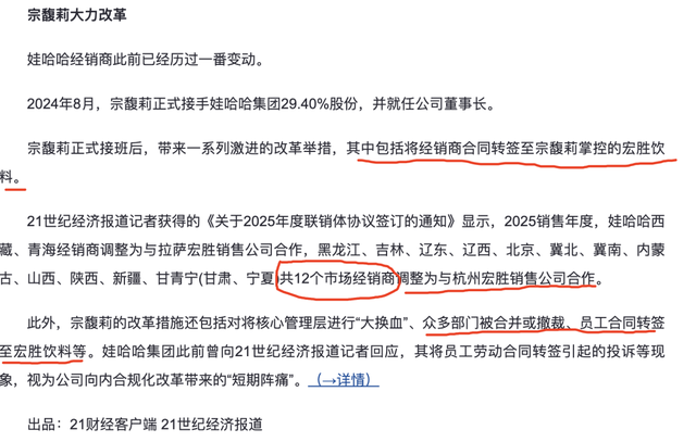 宗馥莉又可以卖娃哈哈了：娃哈哈集团为啥又快速调头了？