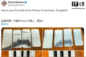 iPhone17系列模型机曝光图片