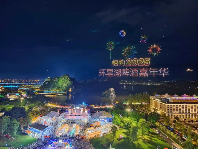 “啤酒”狂欢！星湖门票买一送一，超值优惠券免费赠！