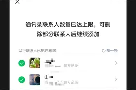 微信终于可以自动识别已经删除你或者屏蔽你的人了，然后批量进行删除…图片