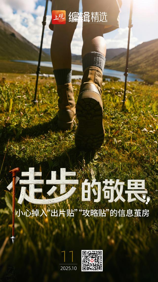 海报荐读｜“诺奖时间”全球瞩目，我们该关注什么？上海西餐演绎三重“进化论”