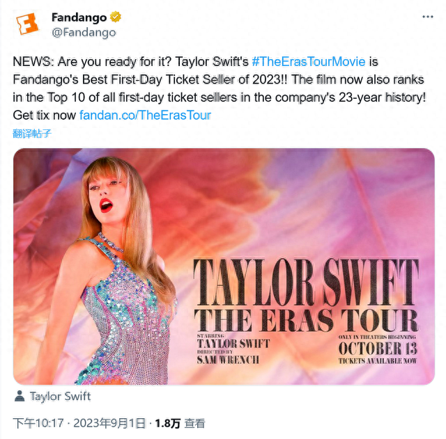 泰勒·斯威夫特的《Eras》巡演电影在不到三小时内打破预售纪录