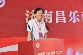 联商联谊联乡 同创同进同享——济南昌乐商会成立大会举行图片