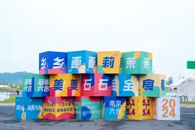 南京六合：茉莉画乡 食全石美 打造商文旅融合新典范图片