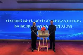 武汉质量服务站首次走出国门，推动与新加坡企业深度合作图片