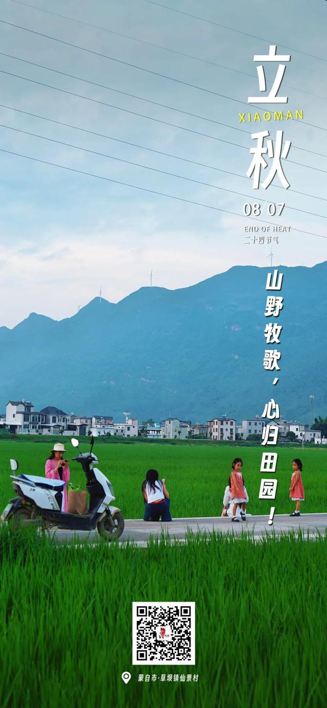 《冷资源如何撑起“热生意”？》 央视聚焦红河建水旅居