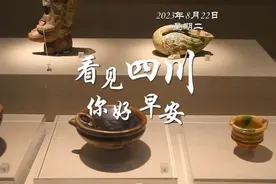 看见四川——四川省成都市：成都博物馆图片