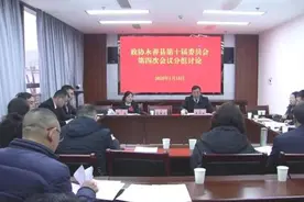 政协委员进行分组讨论图片