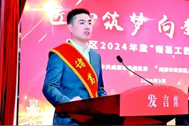 成都武侯区“诸葛工匠”颜中科：同“芯”协力 雕刻“中国精度”图片