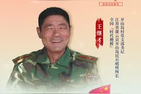 最是清风传家远丨《海防线上的一抹红》图片