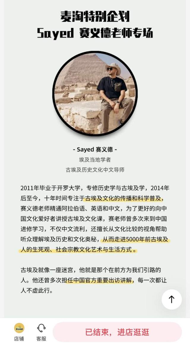 上海好看指南｜上博埃及展正式收官，这些人却仍活跃在文博展览中，“野生讲解团”何以规范化生存？