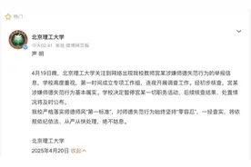 官方通报：教师宫某，暂停一切职务活动！图片