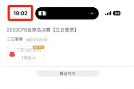 难抢的CF门票，如何摇身一变成为成都的电竞名片？图片