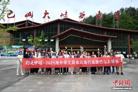 华文媒体四川达州探寻巴文化之源图片