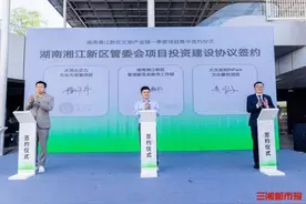 长沙西湖公园将迎新变化，湘江新区签约数家投资建设协议图片