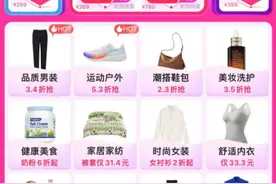 唯品会打造最省心的11.11：开售1小时知名品牌迎爆发，多品类销量倍增图片