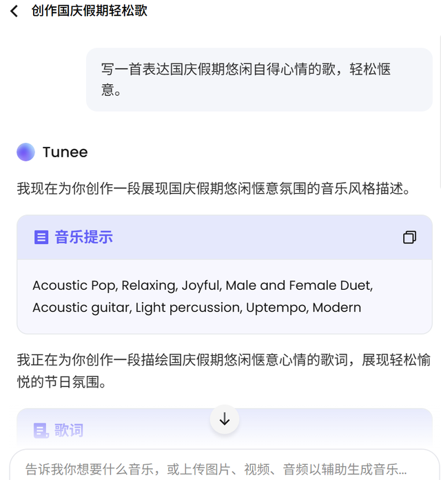 普通人也能玩音乐？Tunee音乐Agent，圆了我的歌手梦！