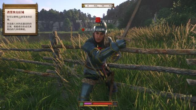 《天国：拯救2》图文流程任务全攻略