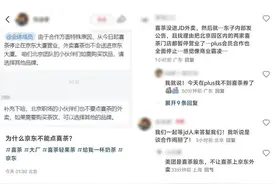 京东把喜茶赶出总部、不允许员工买喜茶？知情人士：假消息图片