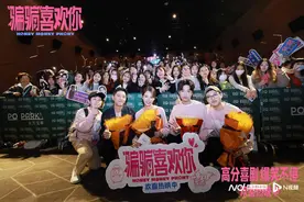 金晨孙阳还原爆笑名场面！《“骗骗”喜欢你》广州路演图片