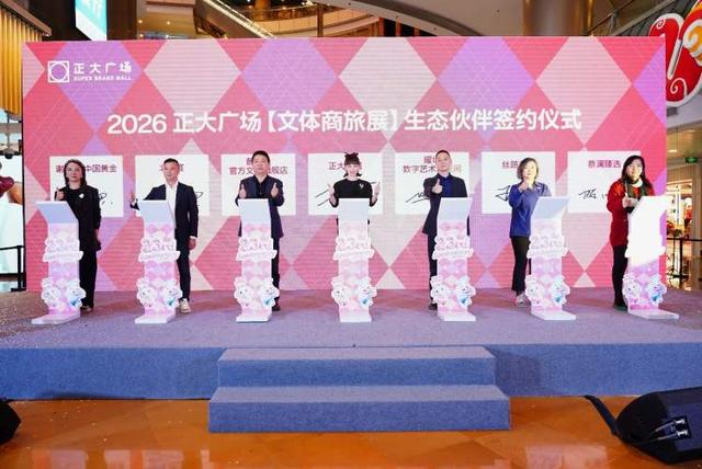 全新IP快乐使者“THAIMAIMAI”活力亮相，正大广场融合“文旅商体展”打造“Happy Mall”