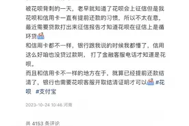 花呗竟是循环贷！影响房贷？有人打了100家银行客服求证→图片