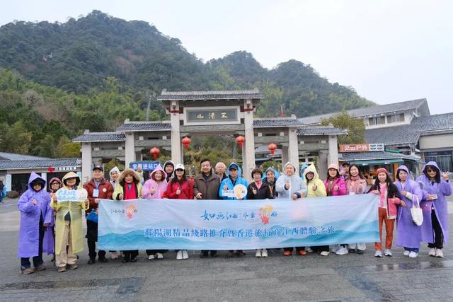 自在山水“香”约而来！上饶文旅入境考察团（香港）专场推介活动举办