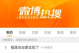 热搜第一！这种高价水果居然“100元5个”？图片