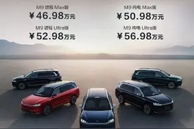 华为正式发布问界M9，售价46.98万元起图片